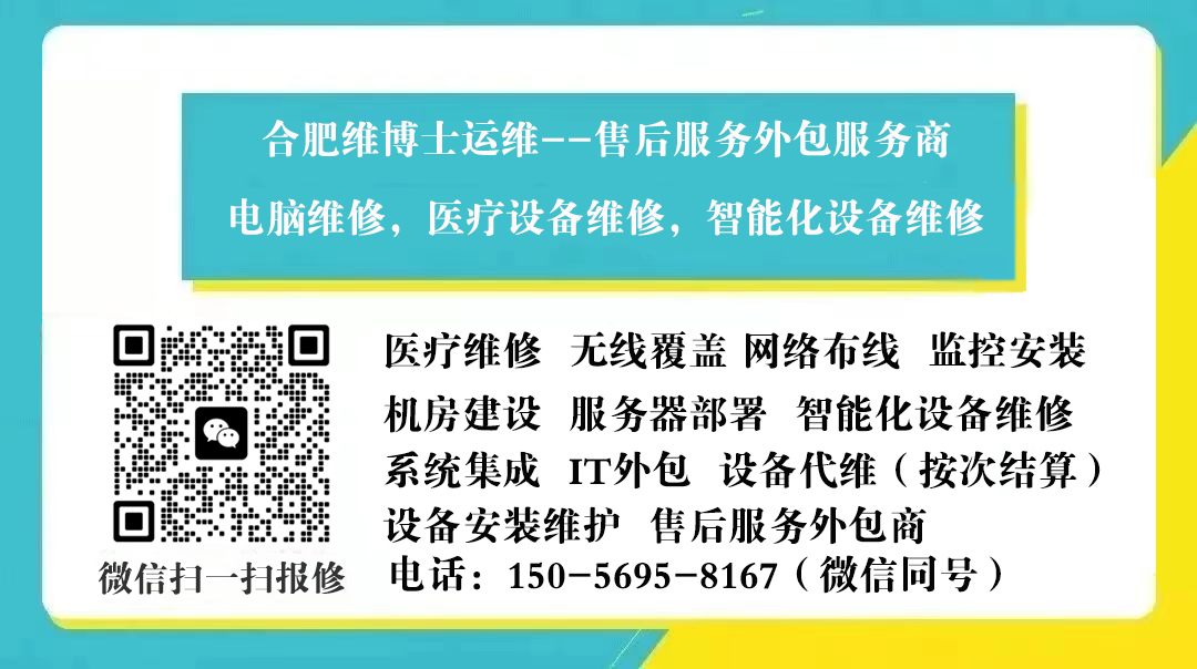 安徽省合肥某三甲医院移动护理工作站安装-业务系统还原服务