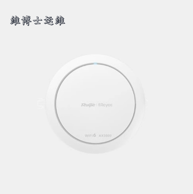 锐捷千兆WiFi6无线AP吸顶式RG-EAP262(E)双频3000M无线